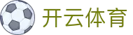 Kaiyun 开云全站官方 H5 入口 - 电子娱乐 iOS APP 注册网址